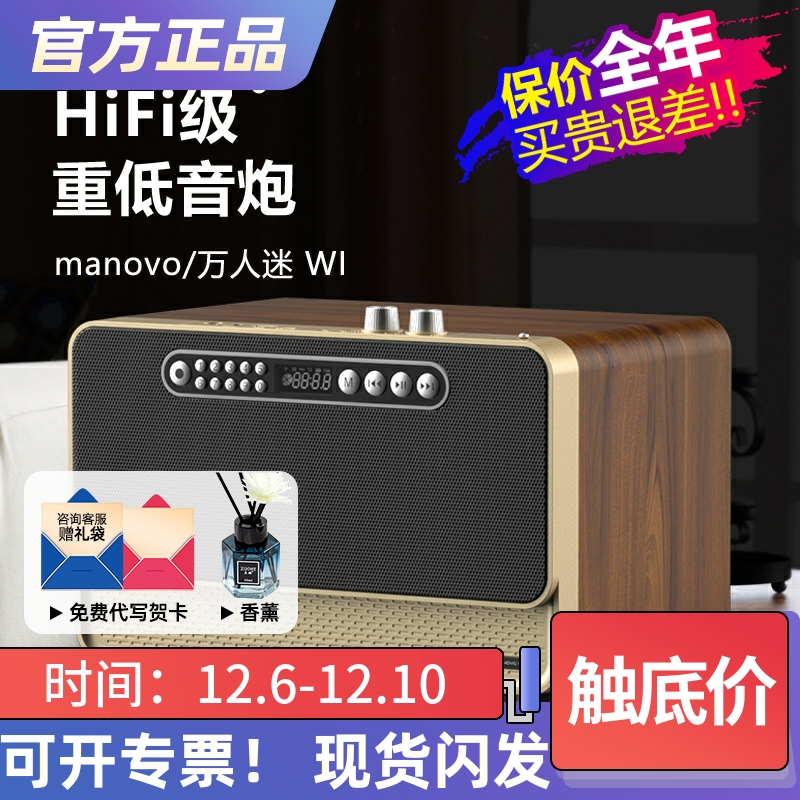 万人迷无线蓝牙音箱木质双喇叭低音炮音响HiFi复古收音机手机插卡