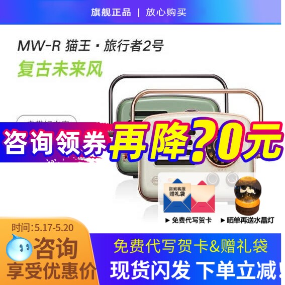 猫王音响旅行者2号户外手提便携智能蓝牙电脑桌面小音箱礼物