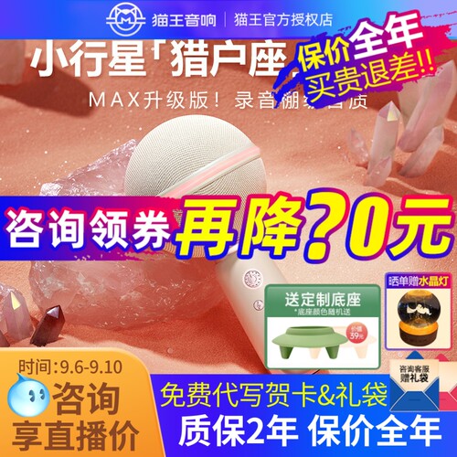 猫王灵感小行星猎户座麦克风户外