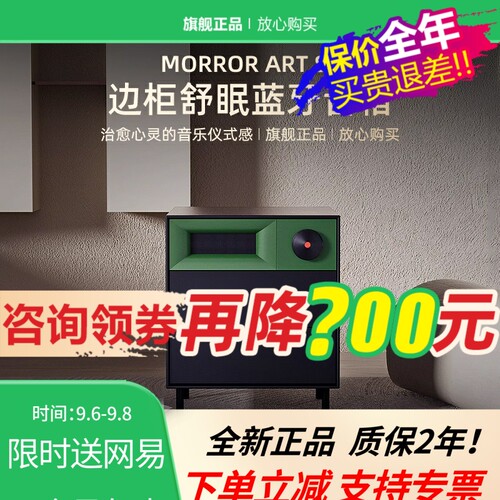 S1边柜舒眠蓝牙音箱复古家居音响