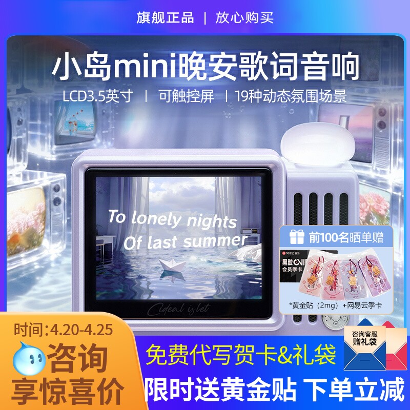 猫王妙播小岛mini晚安悬浮歌词音响无线蓝牙便携式节日送女生礼物