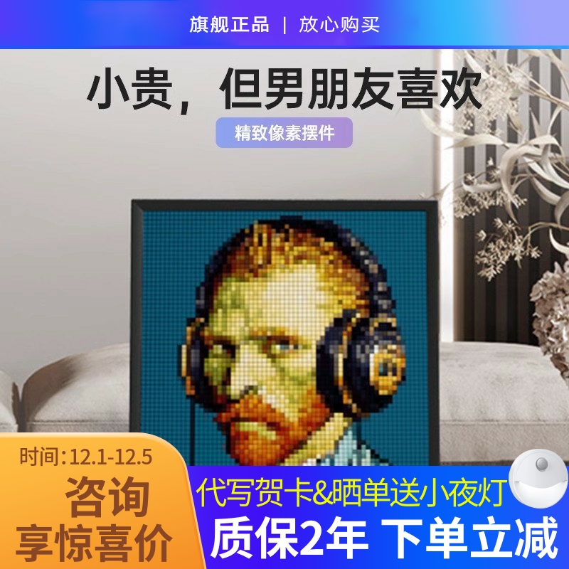 点音像素屏男生生日礼物