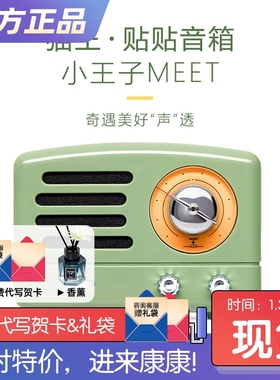 猫王音响小王子贴贴音箱meet无线蓝牙磁吸音响男女生日情侣礼物新