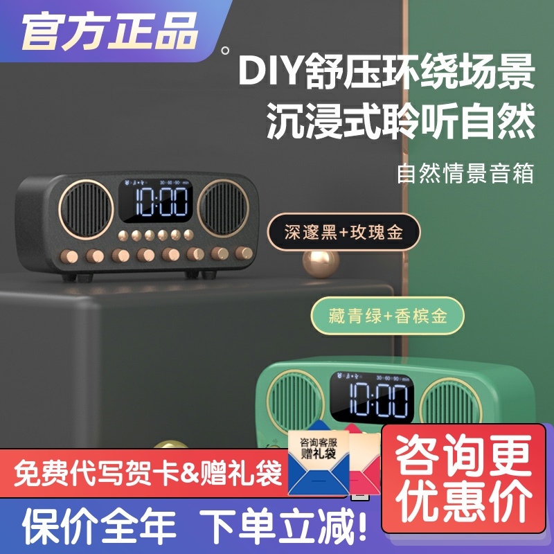 自然情景音箱组合白噪音失眠助眠mini智能大自然无线蓝牙音响礼物