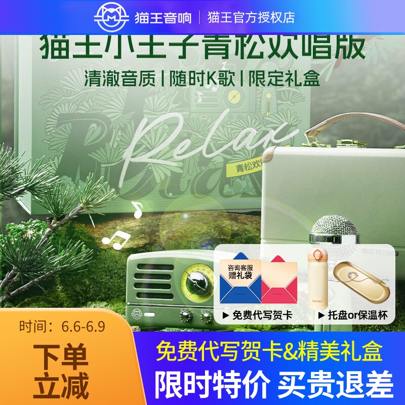 猫王音响小王子OTR收音欢唱版麦克风话筒一体蓝牙音箱k歌生日礼物