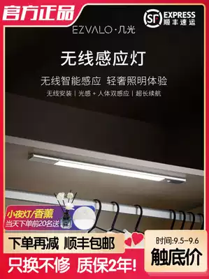 A few light led intelligent human body induction strip light wireless charging integral cabinet kitchen wardrobe home bedroom night light