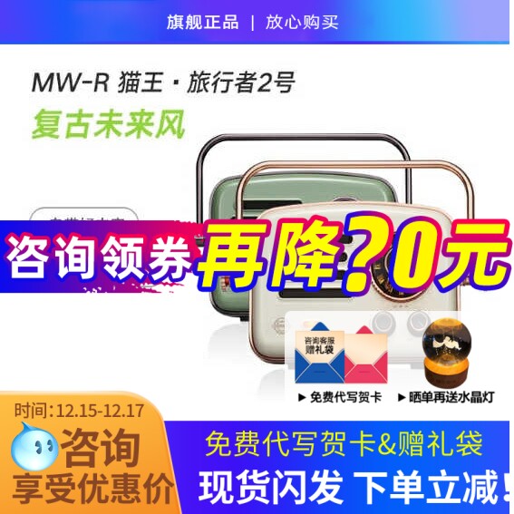 猫王音响旅行者2号户外手提便携智能蓝牙电脑桌面小音箱礼物