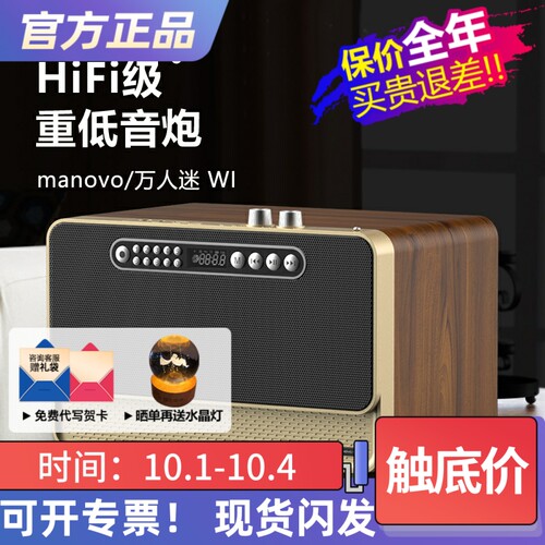 万人迷复古老人收音机蓝牙音响礼