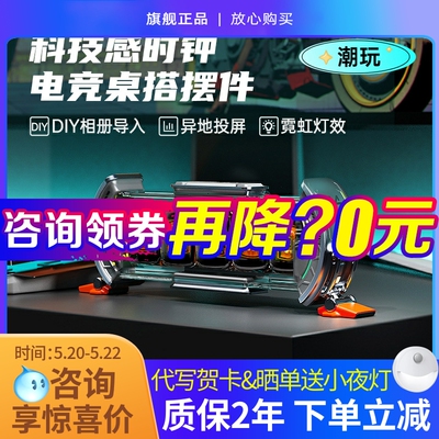 Divoom点音时光之门任意屏拟辉光管时钟电竞桌面摆件科技男生礼物
