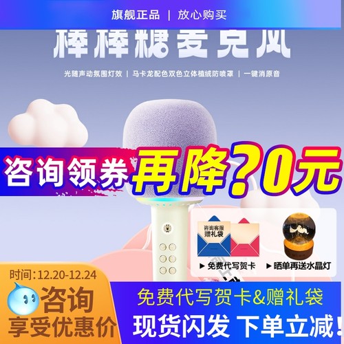 猫王音响麦克风话筒一体式音响