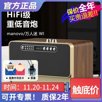 万人迷无线蓝牙音箱木质双喇叭低音炮音响HiFi复古收音机手机插卡
