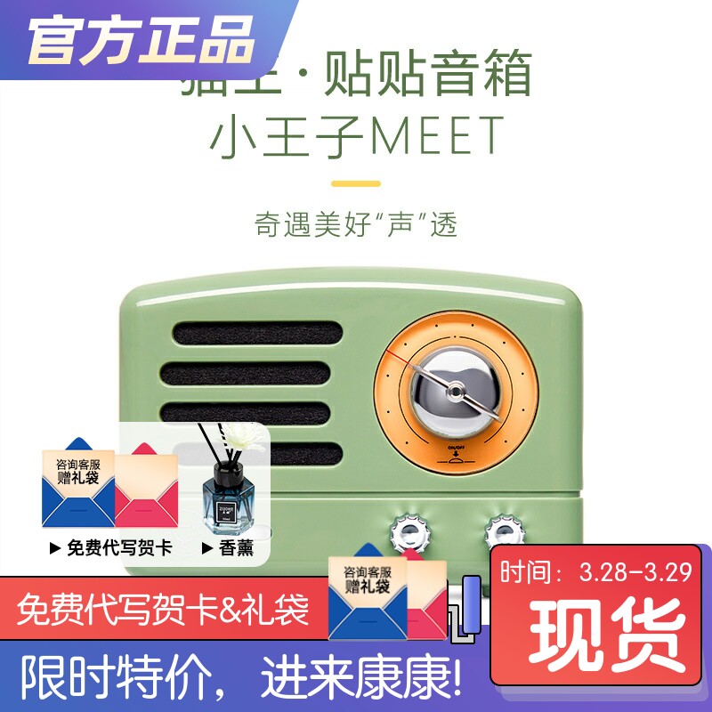 猫王音响小王子贴贴音箱meet无线蓝牙磁吸音响男女生日情侣礼物新