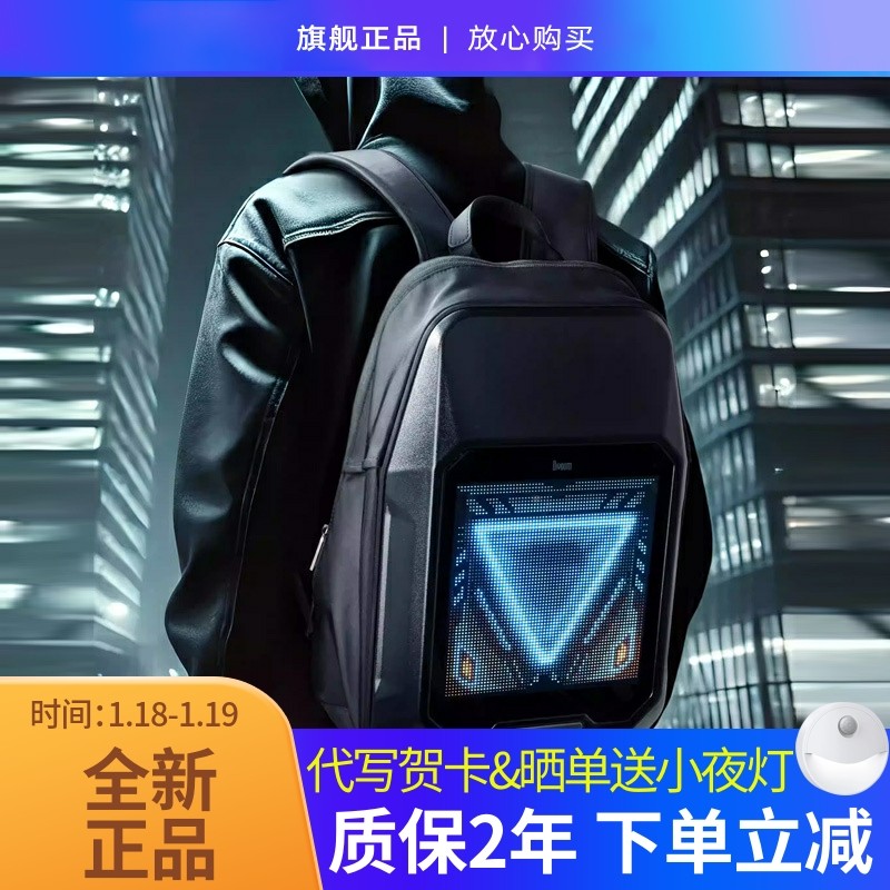 Divoom点音像素包双肩包大容量led屏防水摩托车骑行背包男士礼物,箱包皮具/热销女包/男包,双肩背包,淘宝优惠券,粉丝福利购,淘宝优惠卷