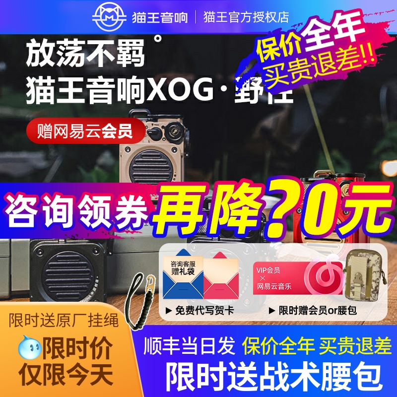 猫王音响野性mini蓝牙音箱户外便携防水小型送男朋友实用生日礼物
