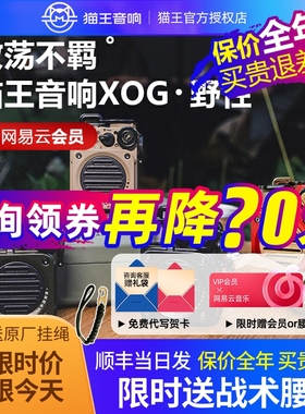 猫王音响野性mini蓝牙音箱户外便携防水小型送男朋友实用生日礼物