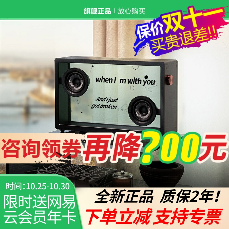 MORRORART音箱悬浮歌词字幕无线蓝牙桌面透明可视化家用网红音响