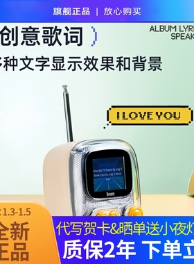 Divoom点音复古蓝牙音箱迷你小音响小电视收音机歌词女生生日礼物