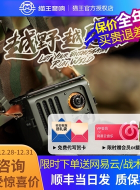 猫王音响收音机野性jeep吉普便携无线金属蓝牙音响迷你户外低音炮