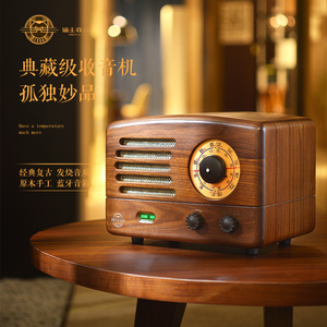 猫王音响 猫王2胡桃木原木典藏复古FM调频收音机蓝牙音箱家用音响