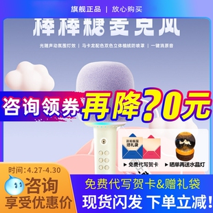 猫王灵感棒棒糖麦克风唱歌儿童话筒音响一体蓝牙K歌家庭用KTV礼物