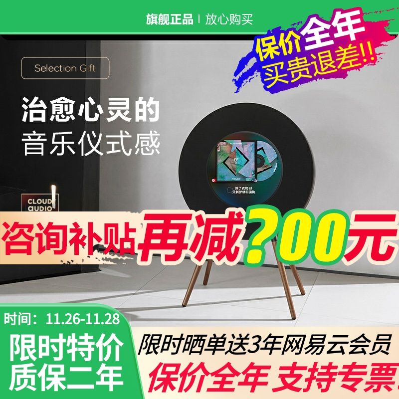 morrorart蓝牙歌词落地音箱礼物