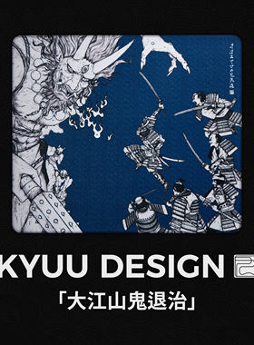 KYUUDESIGN大江山鬼退治鼠标垫