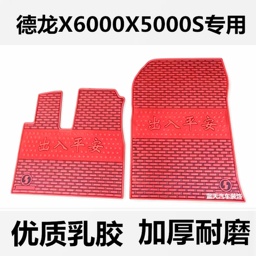 德龙新M3000F3000X3000X5000SX6000M3000S轩德X3熟乳胶脚垫