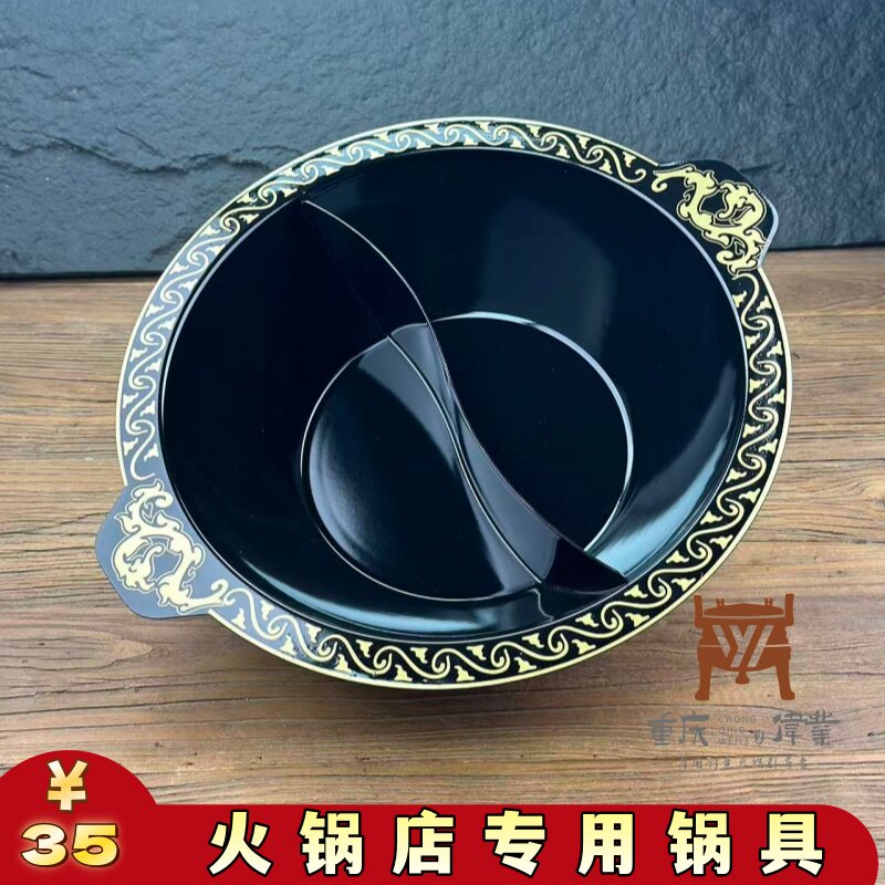 火锅锅具商用重庆电磁炉专用珐琅搪瓷盆串串九宫格熟铁鸳鸯锅子