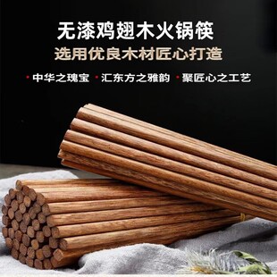 商用餐饮无漆无蜡火锅筷子加长筷饭店面馆专用刻字定制鸡翅木筷