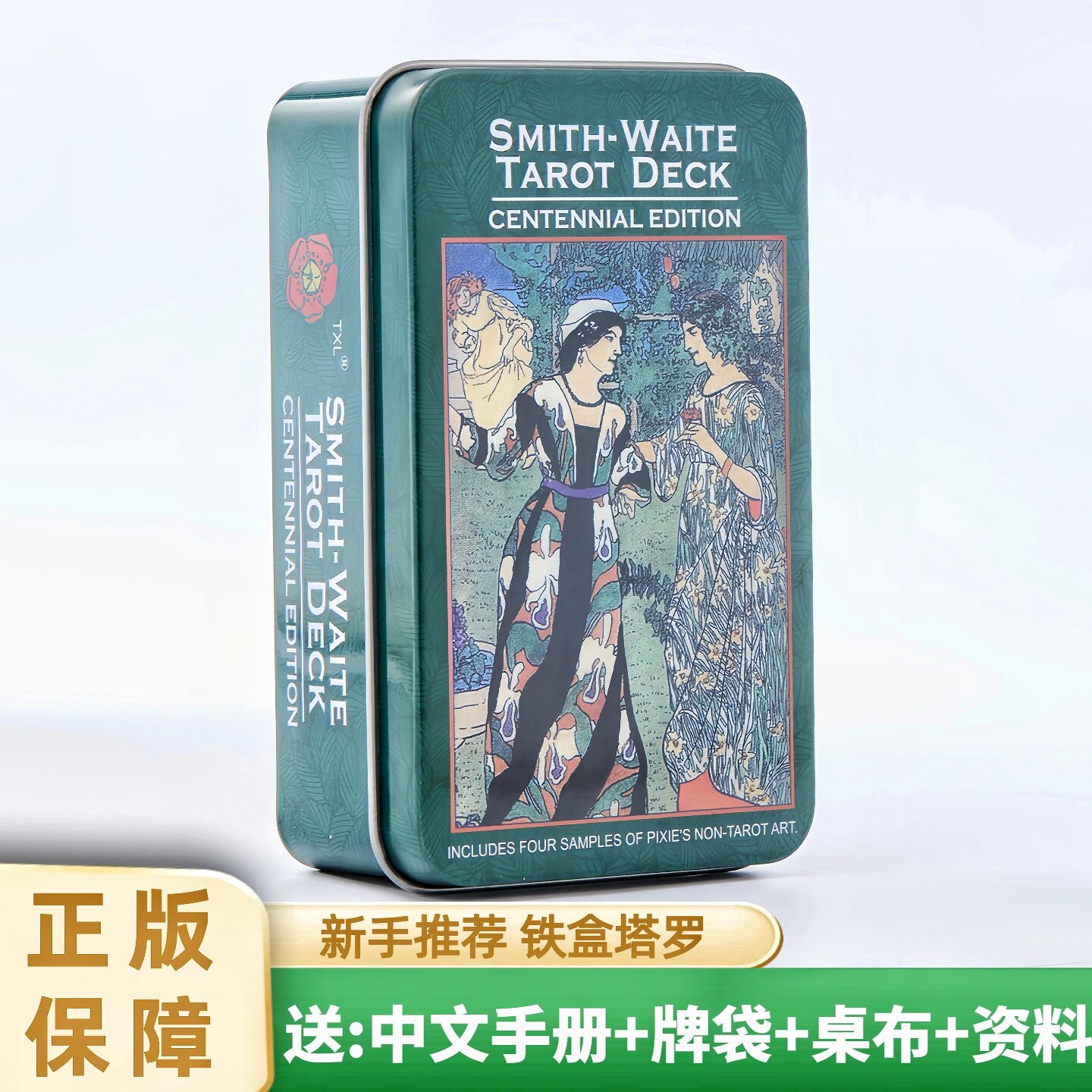 经典韦特罗牌塔新手入门正版塔luo款塔牌罗全套初学者78张全套牌