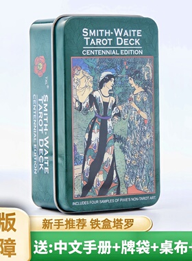 经典韦特罗牌塔新手入门正版塔luo款塔牌罗全套初学者78张全套牌