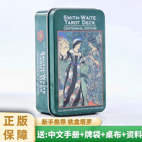 经典韦特罗牌塔78张全套牌