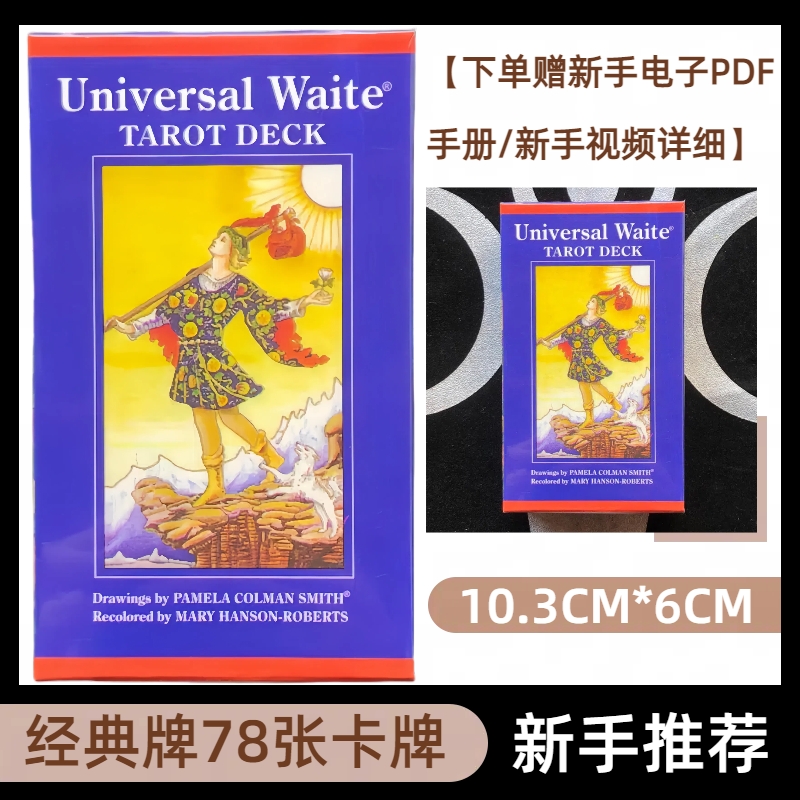 韦特经典百年英文卡牌便携款纸质