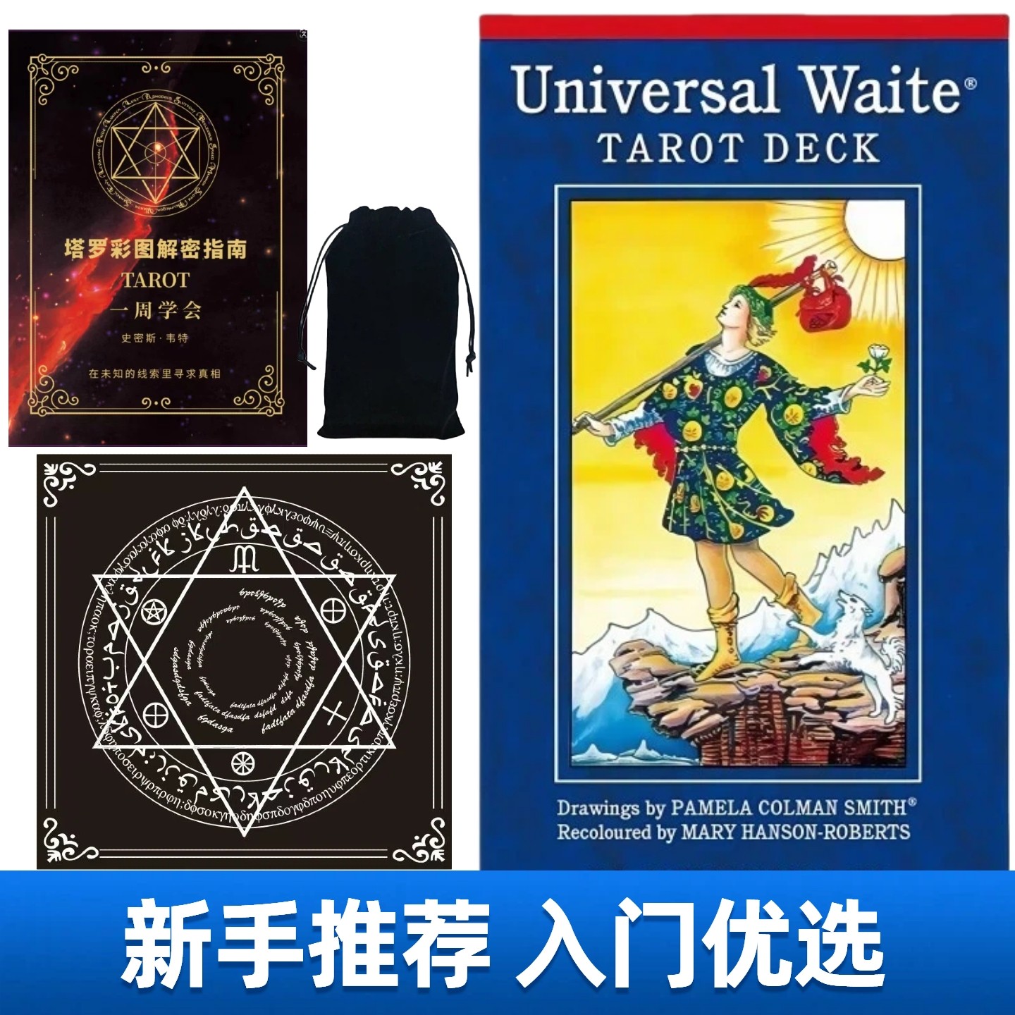 原版经典普及韦斯特正版韦特韦特牌卡罗经典维特全套78初学者牌