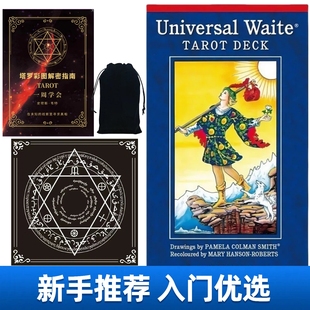 韦特韦特牌卡罗经典 普及韦斯特正版 维特全套78初学者牌 经典 原版