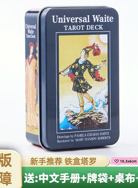 正版塔罗牌普及韦特便携铁盒卡牌