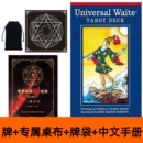 正版 塔罗牌维特初学者史密斯78张专业入门书全套 普及韦特卡牌经典