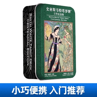中文78张新手初学者推荐 正版 普及韦特史密斯百年塔罗牌铁盒便携款