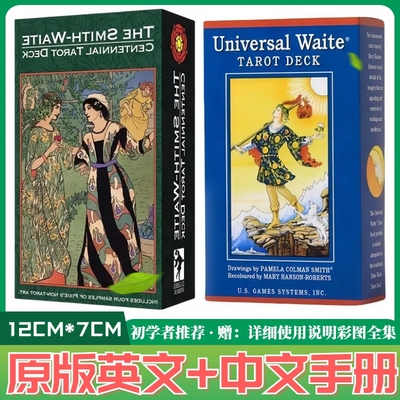 正版经典韦特塔罗牌初学者入门
