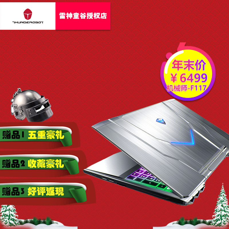 machenike 机械师f117 f1k f6k  吃鸡游戏本笔记本电脑i7独显1060