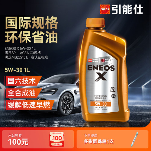 引能仕3发动机油全合成