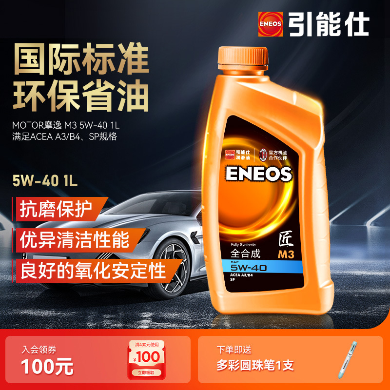 引能仕M35W-401L全合成机油