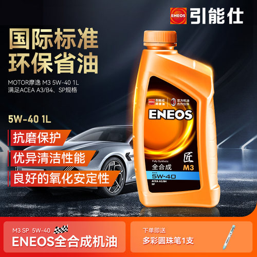 引能仕M35W-401L全合成机油