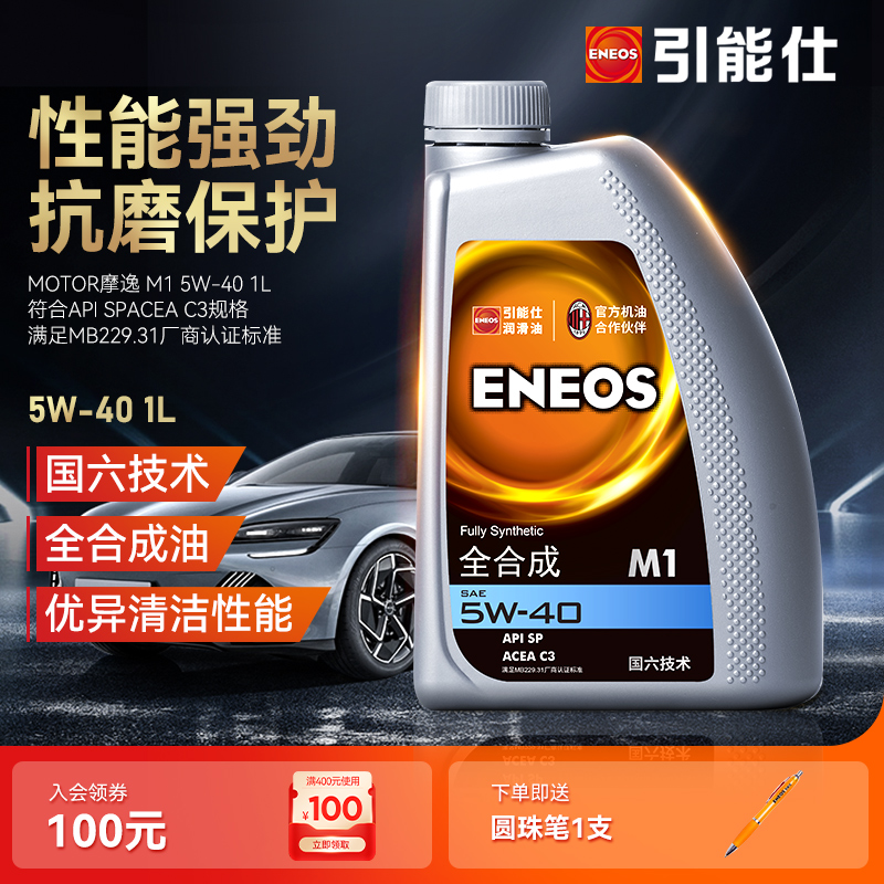 eneos引能仕1发动机油