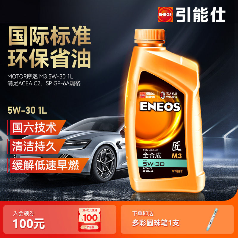 eneos引能仕3发动机油
