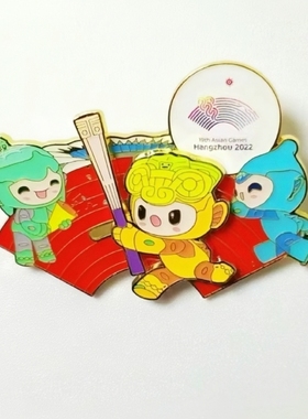正品2023杭州亚运会火炬徽章金属胸针吉祥物三小只周边纪念礼品