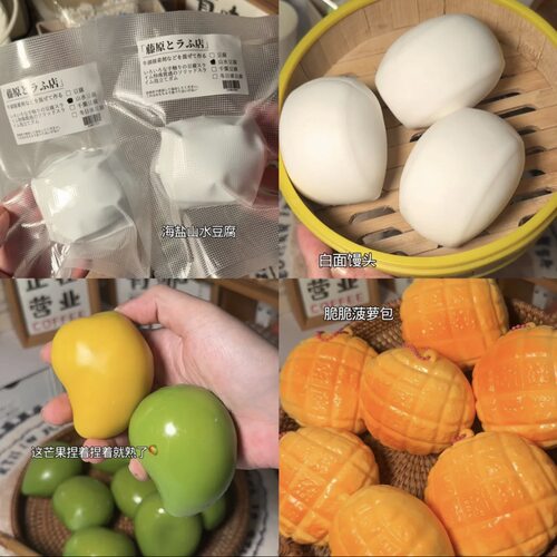 脆脆菠萝包｜小青芒｜手作球｜肌中力｜异形皮｜水晶封口