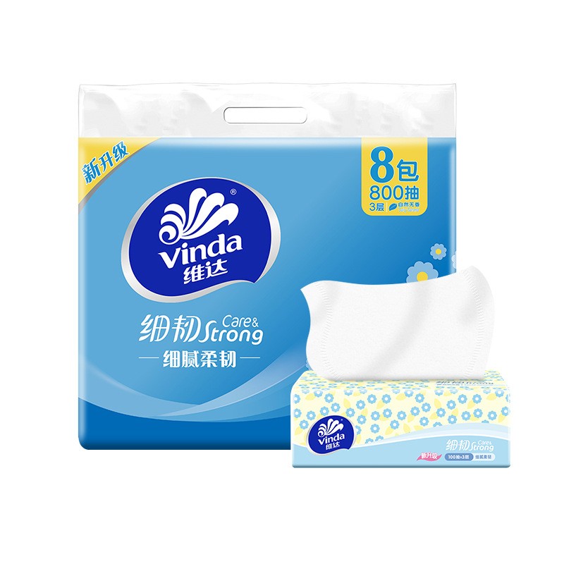 维达抽纸1包整箱实惠装纸巾盒装家庭用家抽式纸巾卫生纸餐巾纸抽