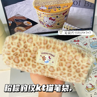 可爱毛绒小猫粉棕色豹纹笔袋ins学生大容量初高中文具收纳化妆包