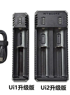 NITECORE奈特科尔Ui2单槽/Ui1双槽便携式锂电池充电器18650/21700